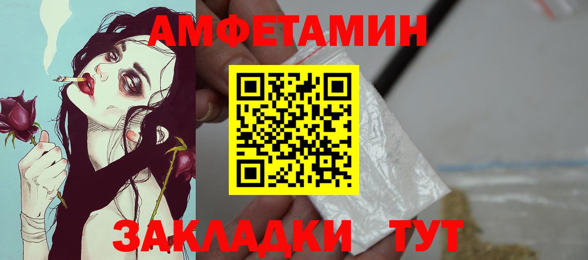 Ногинск  Amphetamine  Вход с VPN  Амфетамин Розовый 