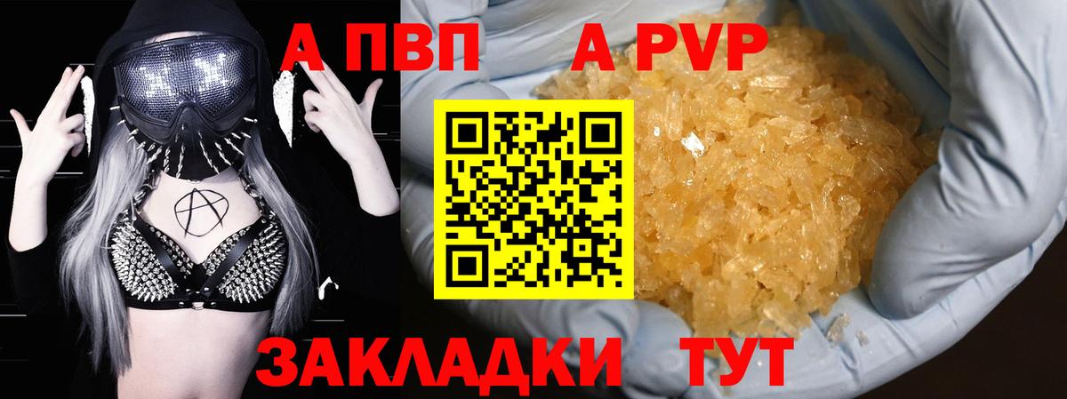 А ПВП VHQ Ногинск