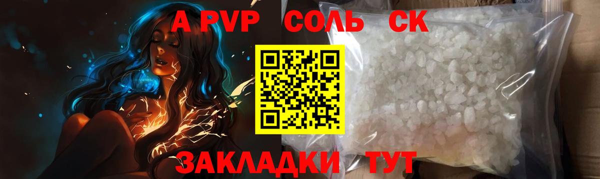 A PVP крисы CK  APVP  Ногинск  Вход с VPN 