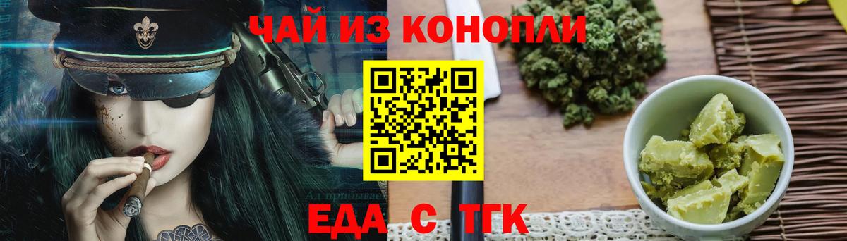 Cannafood марихуана  Вход с VPN  Ногинск 