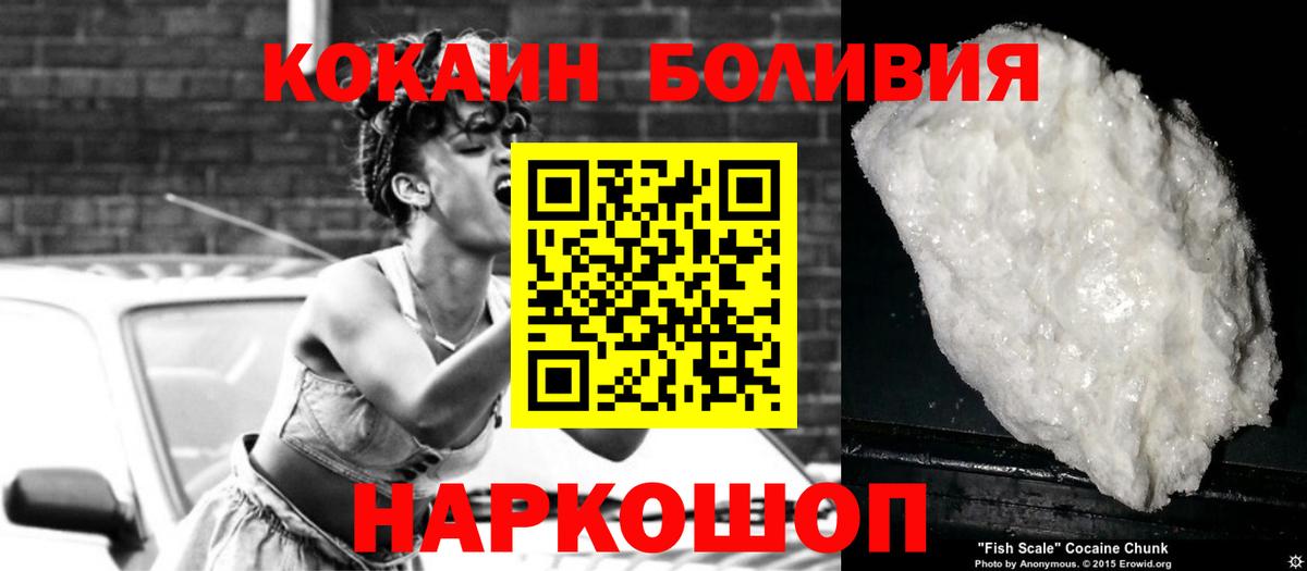 Cocaine 97%  Вход с VPN  Ногинск  COCAIN VHQ 
