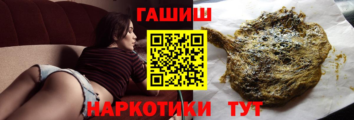 ГАШИШ Cannabis Ногинск