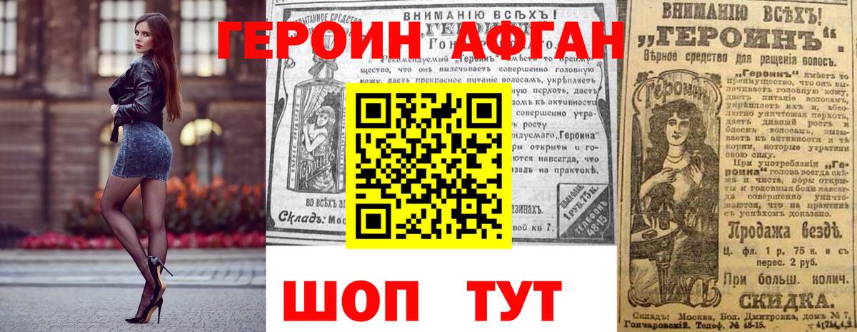 ГЕРОИН  ГЕРОИН белый  Вход с VPN  Ногинск 