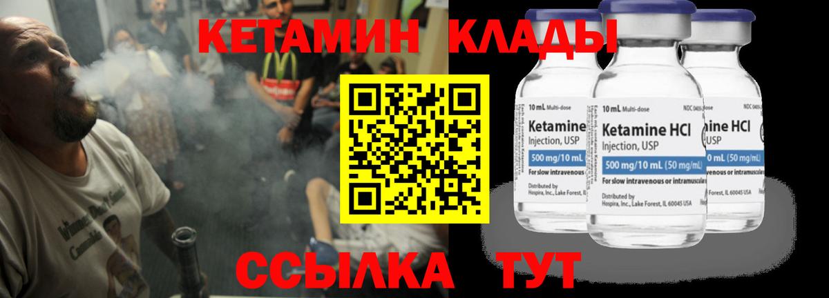 Кетамин ketamine  Кетамин ketamine  Ногинск  Вход с VPN 