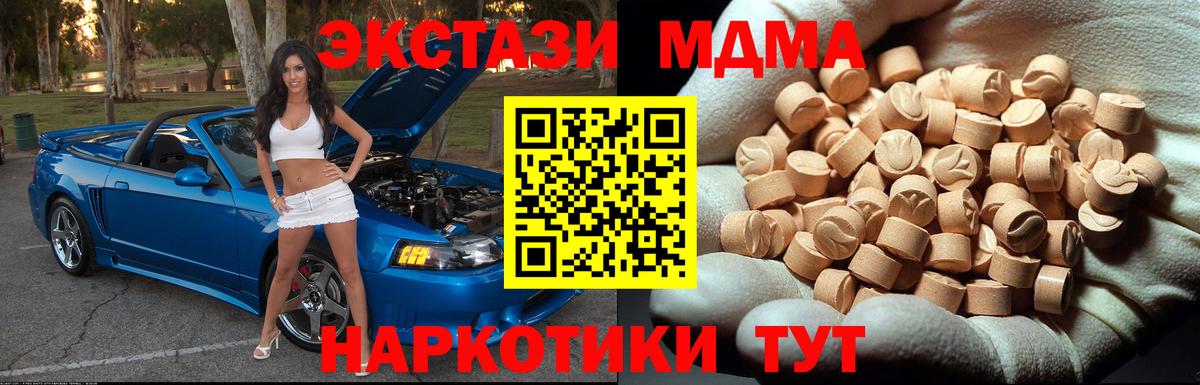 MDMA crystal  MDMA молли  Вход с VPN  Ногинск 