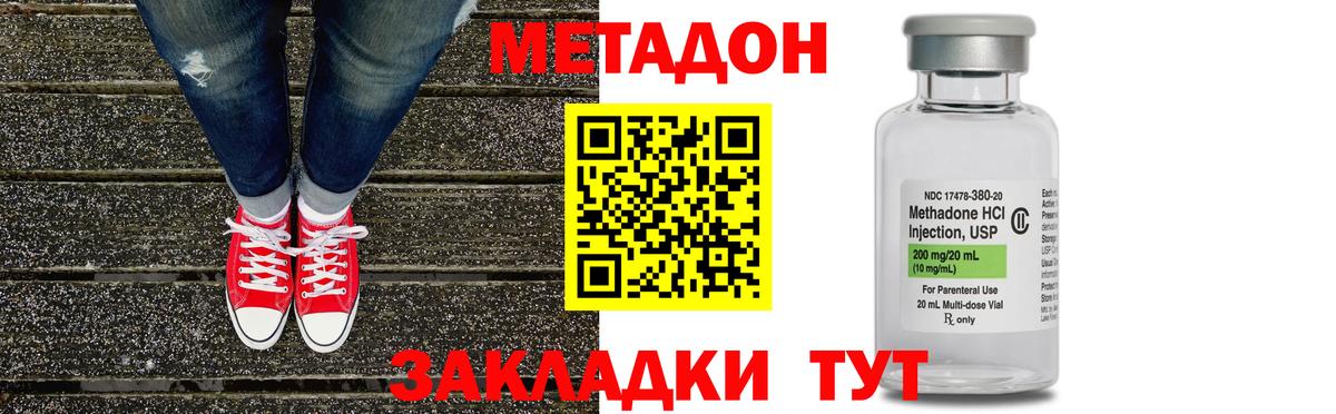Ногинск  Метадон белоснежный  Вход с VPN  Метадон methadone 