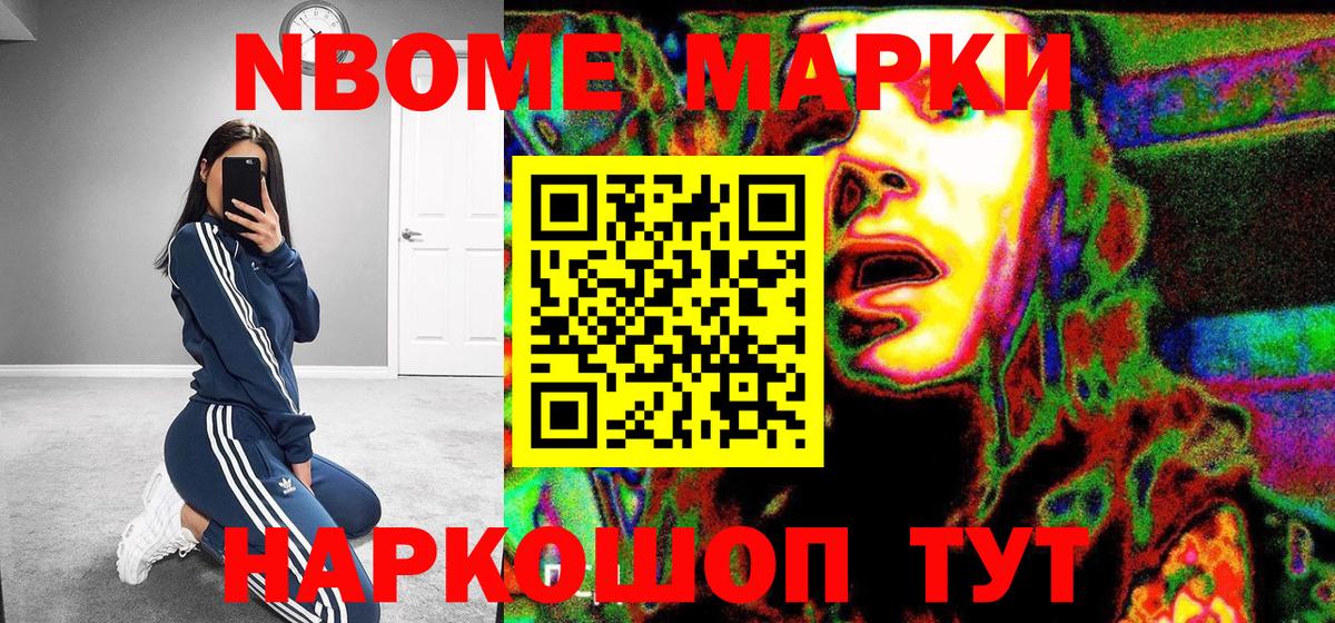 Марки N-bome 1,8мг  Вход с VPN  Марки NBOMe  Ногинск  Марки N-bome 1,8мг 