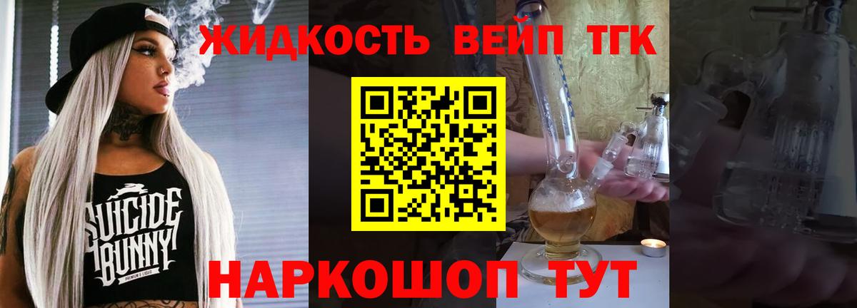 Дистиллят ТГК концентрат  купить наркоту  Ногинск  Вход с VPN 
